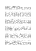 (인문학의 이해 중간,기말 족보) 인문학의 이해 중간고사,기말고사 족보 및 정답 - OCU 인문학의 이해 기출문제 족보-19