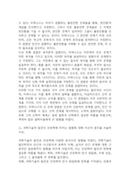 (인문학의 이해 중간,기말 족보) 인문학의 이해 중간고사,기말고사 족보 및 정답 - OCU 인문학의 이해 기출문제 족보-20