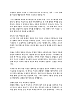 인간의 폭력성과 해방을 향한 여정_한강 작가의 `채식주의자` 감상문-2