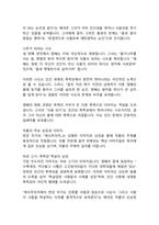 인간의 폭력성과 해방을 향한 여정_한강 작가의 `채식주의자` 감상문-4