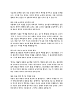 인간의 폭력성과 해방을 향한 여정_한강 작가의 `채식주의자` 감상문-5