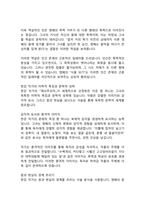 인간의 폭력성과 해방을 향한 여정_한강 작가의 `채식주의자` 감상문-8