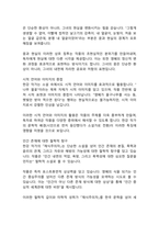 인간의 폭력성과 해방을 향한 여정_한강 작가의 `채식주의자` 감상문-9