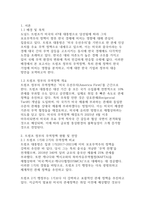 미국 트럼프 정부의 무역정책과 한국 기업에 미치는 영향(도전과 대응 전략)-3