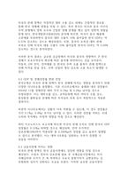 미국 트럼프 정부의 무역정책과 한국 기업에 미치는 영향(도전과 대응 전략)-6