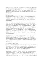 미국 트럼프 정부의 무역정책과 한국 기업에 미치는 영향(도전과 대응 전략)-8