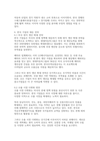 미국 트럼프 정부의 무역정책과 한국 기업에 미치는 영향(도전과 대응 전략)-10