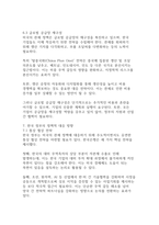 미국 트럼프 정부의 무역정책과 한국 기업에 미치는 영향(도전과 대응 전략)-11