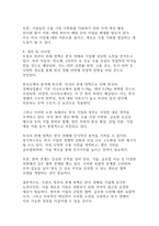 미국 트럼프 정부의 무역정책과 한국 기업에 미치는 영향(도전과 대응 전략)-13