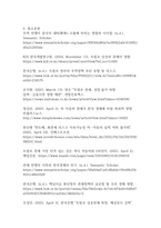 미국 트럼프 정부의 무역정책과 한국 기업에 미치는 영향(도전과 대응 전략)-14