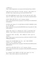 미국 트럼프 정부의 무역정책과 한국 기업에 미치는 영향(도전과 대응 전략)-15