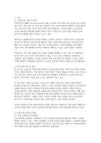부정선거 의혹에 대한 객관적 분석과 그 사회적 영향-3