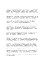 부정선거 의혹에 대한 객관적 분석과 그 사회적 영향-4