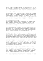 부정선거 의혹에 대한 객관적 분석과 그 사회적 영향-5
