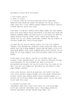 부정선거 의혹에 대한 객관적 분석과 그 사회적 영향-6