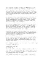 부정선거 의혹에 대한 객관적 분석과 그 사회적 영향-7
