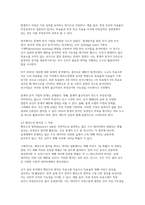 부정선거 의혹에 대한 객관적 분석과 그 사회적 영향-8