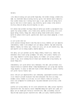 부정선거 의혹에 대한 객관적 분석과 그 사회적 영향-9