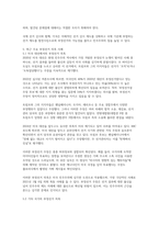 부정선거 의혹에 대한 객관적 분석과 그 사회적 영향-10