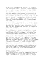부정선거 의혹에 대한 객관적 분석과 그 사회적 영향-11