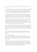 부정선거 의혹에 대한 객관적 분석과 그 사회적 영향-12