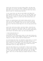 부정선거 의혹에 대한 객관적 분석과 그 사회적 영향-13