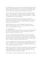 부정선거 의혹에 대한 객관적 분석과 그 사회적 영향-14