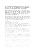 부정선거 의혹에 대한 객관적 분석과 그 사회적 영향-15