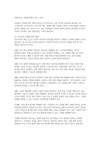 부정선거 의혹에 대한 객관적 분석과 그 사회적 영향-16
