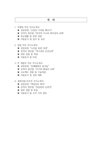 취업준비생을 위한 직무별 자기소개서 예시 모음-2