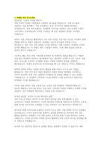 취업준비생을 위한 직무별 자기소개서 예시 모음-3