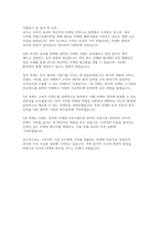 취업준비생을 위한 직무별 자기소개서 예시 모음-5