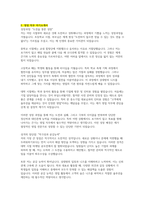취업준비생을 위한 직무별 자기소개서 예시 모음-6