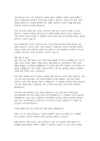 취업준비생을 위한 직무별 자기소개서 예시 모음-7