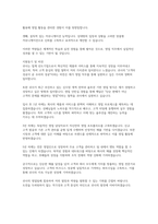 취업준비생을 위한 직무별 자기소개서 예시 모음-8