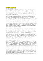 취업준비생을 위한 직무별 자기소개서 예시 모음-9