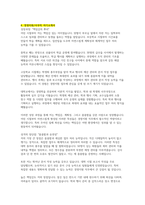 취업준비생을 위한 직무별 자기소개서 예시 모음-12