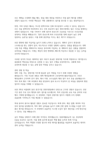 취업준비생을 위한 직무별 자기소개서 예시 모음-13