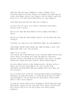 취업준비생을 위한 직무별 자기소개서 예시 모음-14