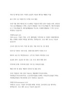지속가능한 미래를 위한 선택 ESG가 사회 및 기업에 미치는 영향-6