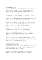 지속가능한 미래를 위한 선택 ESG가 사회 및 기업에 미치는 영향-9