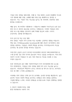 지속가능한 미래를 위한 선택 ESG가 사회 및 기업에 미치는 영향-11