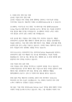 지속가능한 미래를 위한 선택 ESG가 사회 및 기업에 미치는 영향-14