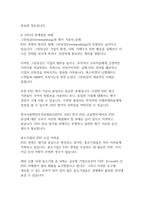 지속가능한 미래를 위한 선택 ESG가 사회 및 기업에 미치는 영향-18