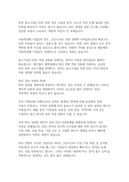 지속가능한 미래를 위한 선택 ESG가 사회 및 기업에 미치는 영향-19