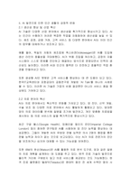 AI(인공지능) 발전으로 인한 인간생활의 변화와 문제점-4