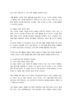 AI(인공지능) 발전으로 인한 인간생활의 변화와 문제점-6