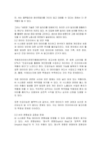 AI(인공지능) 발전으로 인한 인간생활의 변화와 문제점-7