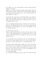AI(인공지능) 발전으로 인한 인간생활의 변화와 문제점-8
