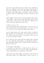 AI(인공지능) 발전으로 인한 인간생활의 변화와 문제점-12